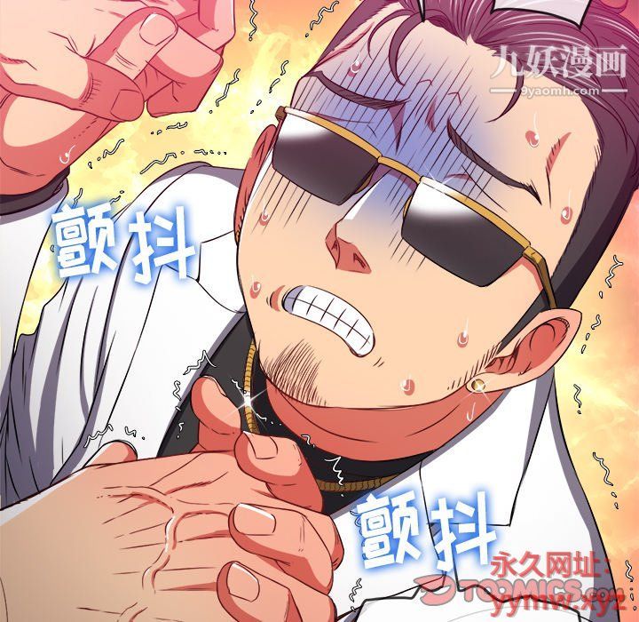 难缠小恶女第99话