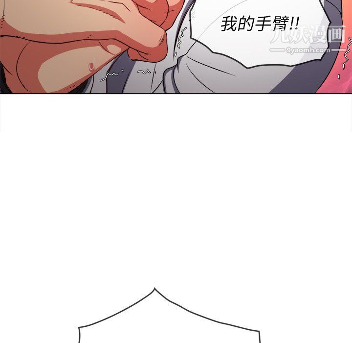 难缠小恶女第99话