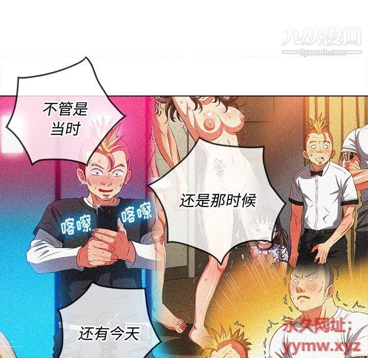 難纏小惡女第99話