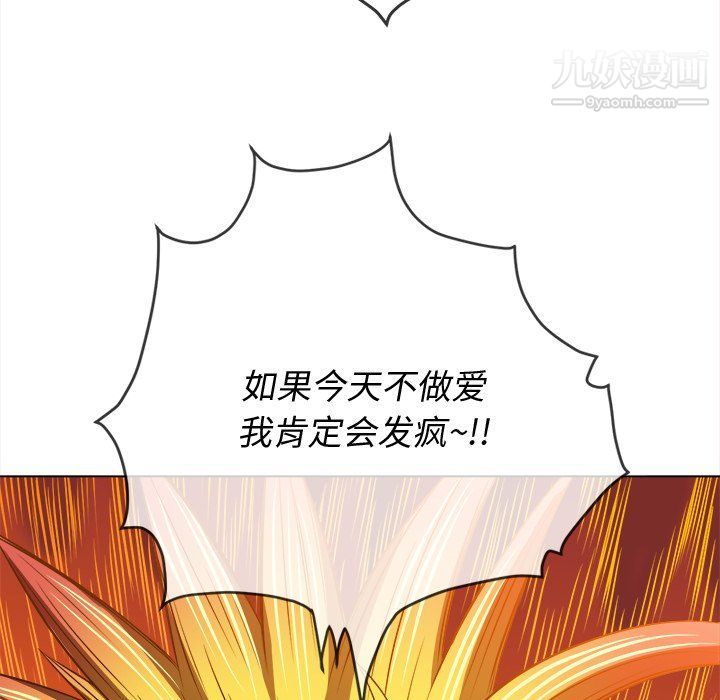难缠小恶女第99话