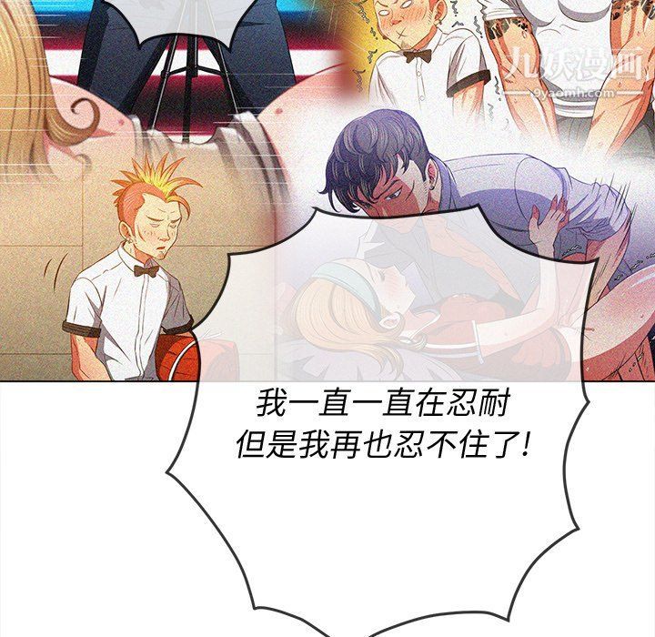 难缠小恶女第99话