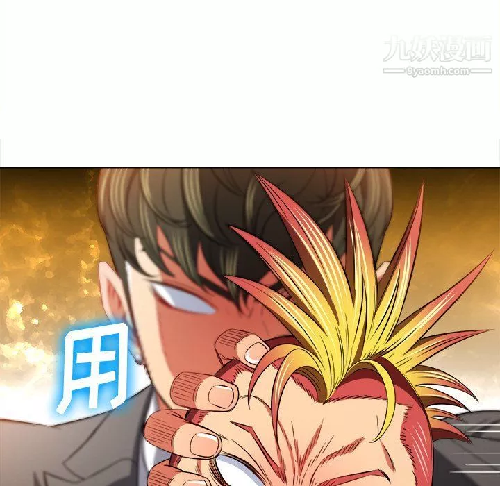難纏小惡女第99話