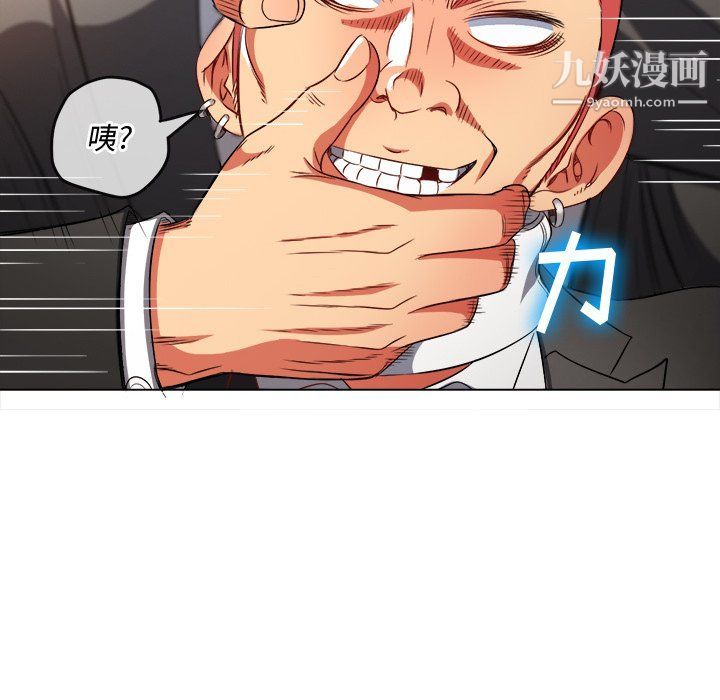 難纏小惡女第99話