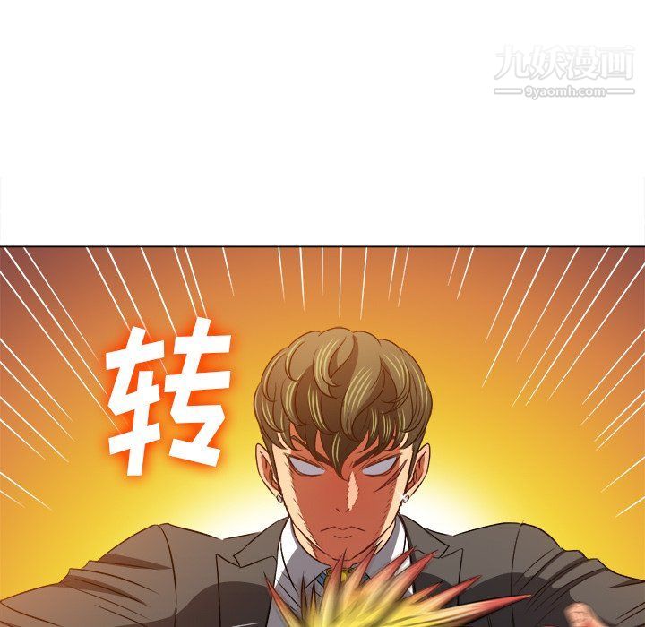 难缠小恶女第99话