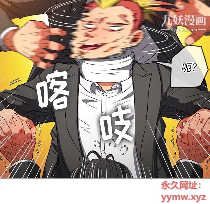 难缠小恶女第99话