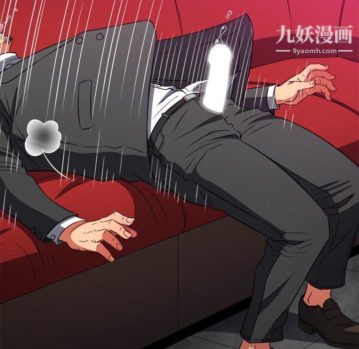 难缠小恶女第99话