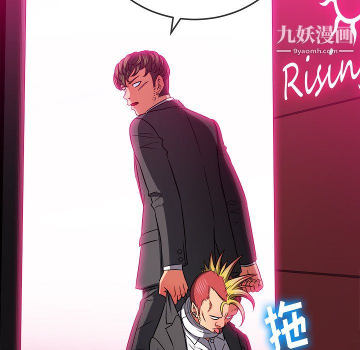 难缠小恶女第99话