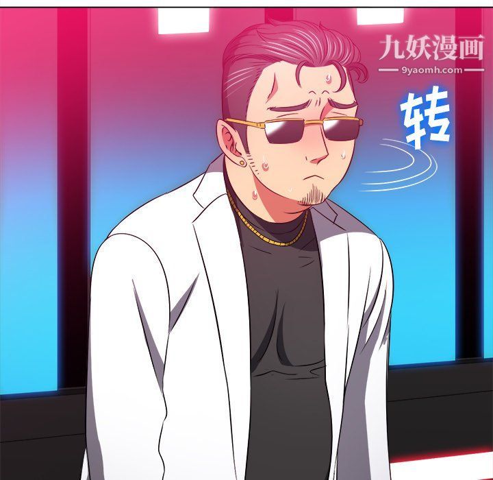 难缠小恶女第99话