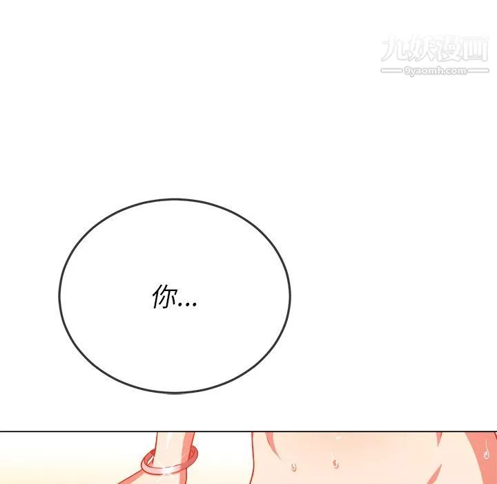 難纏小惡女第99話