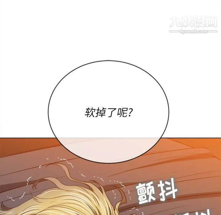 難纏小惡女第99話