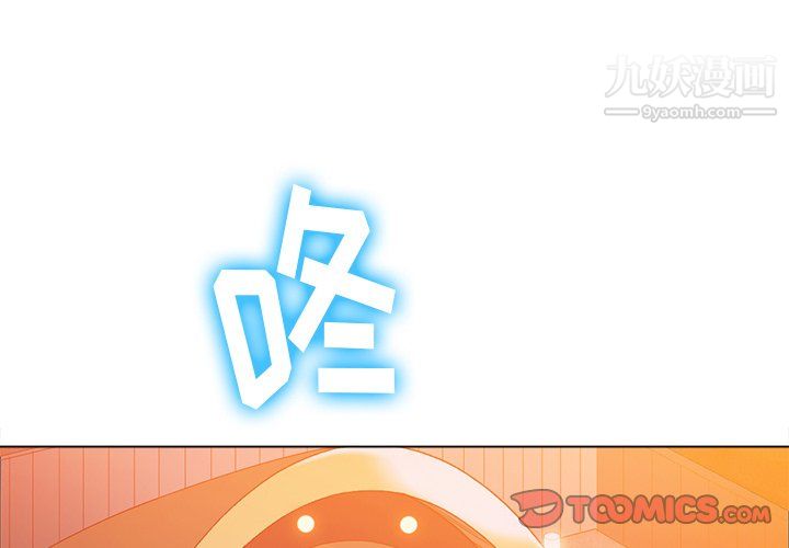 難纏小惡女第100話