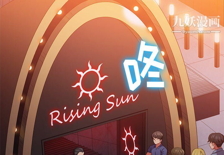 難纏小惡女第100話