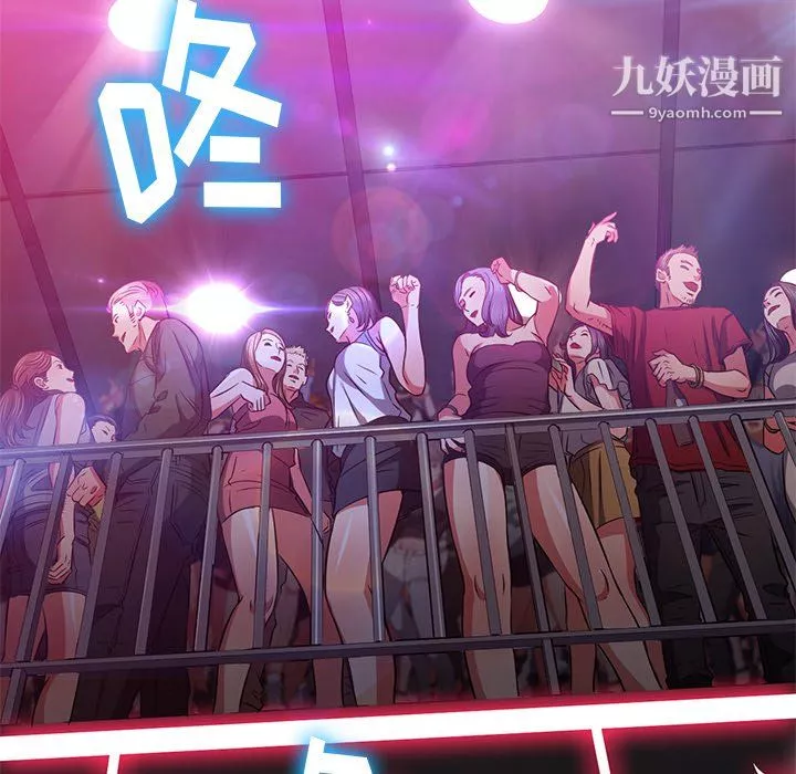 難纏小惡女第100話