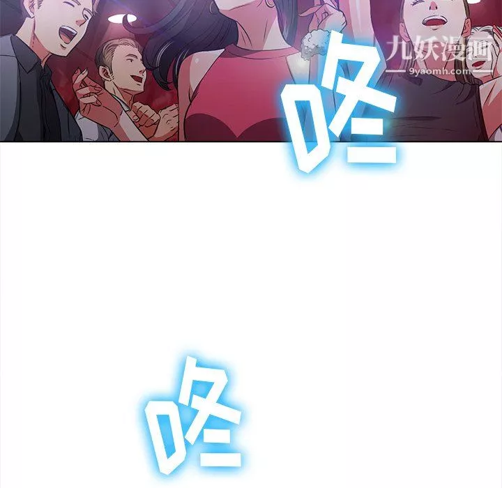 難纏小惡女第100話