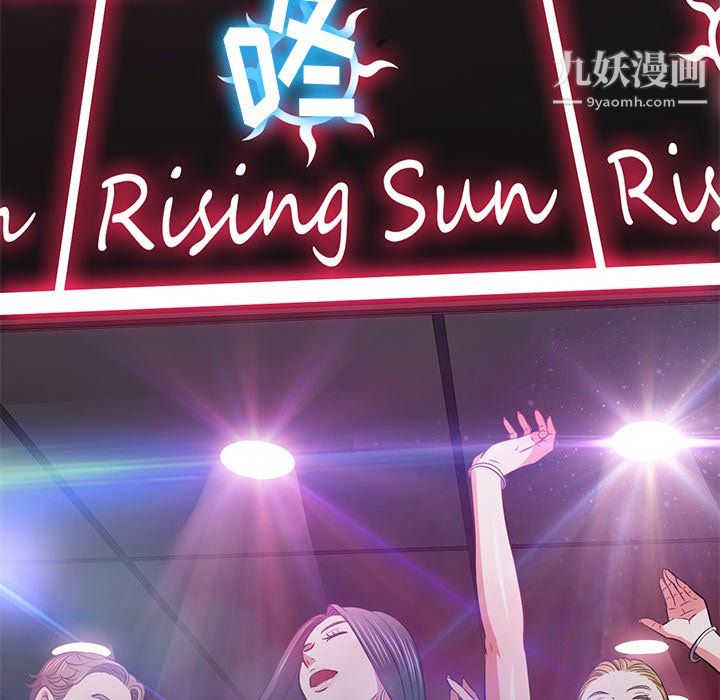 難纏小惡女第100話