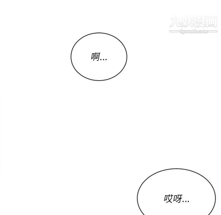 難纏小惡女第100話