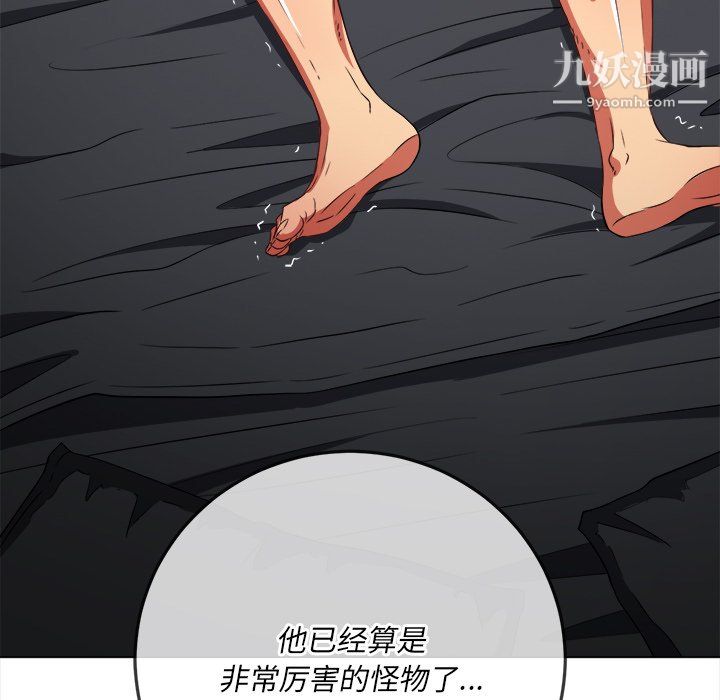 難纏小惡女第100話