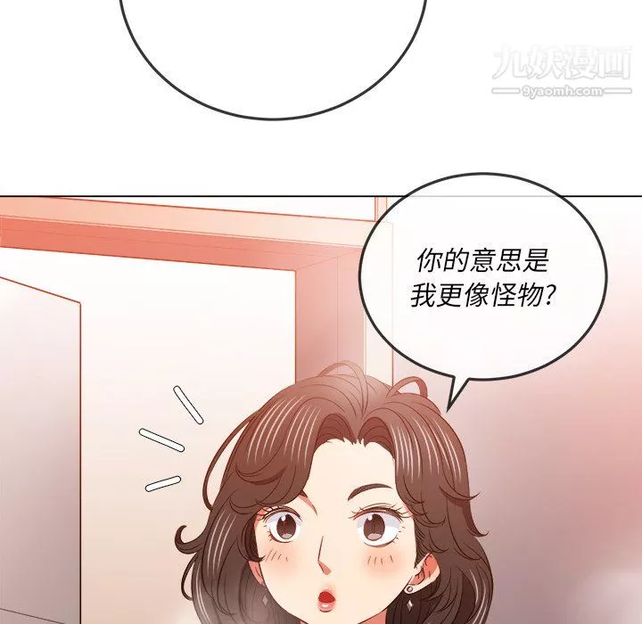 難纏小惡女第100話