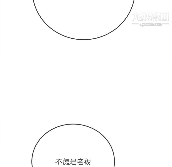 难缠小恶女第100话