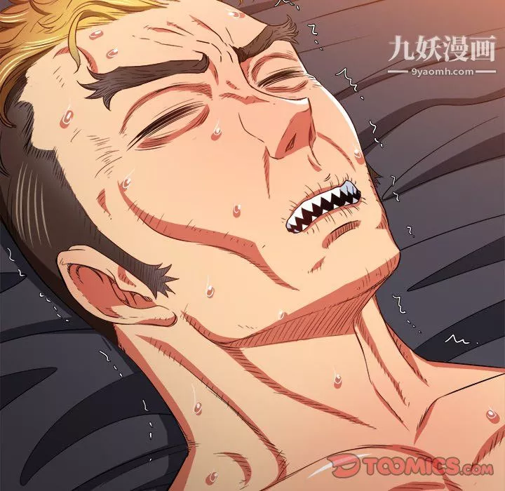 難纏小惡女第100話