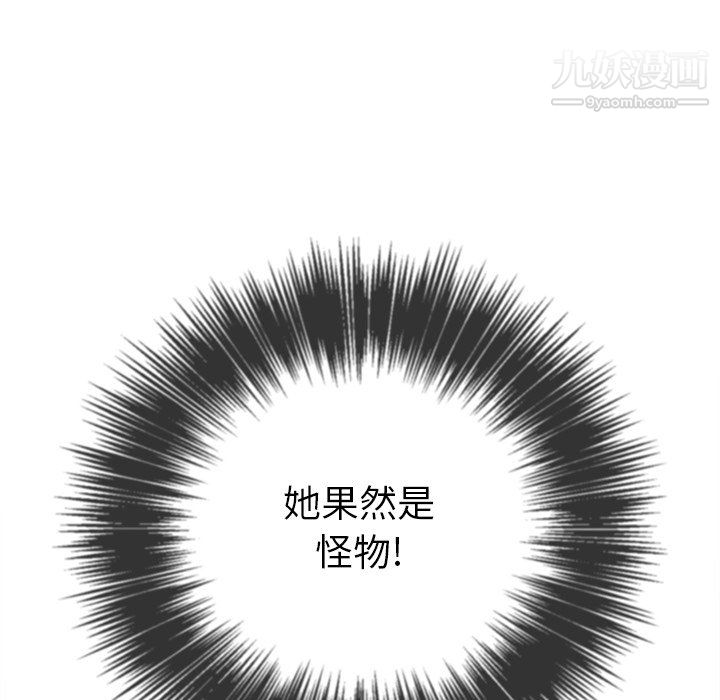 难缠小恶女第100话