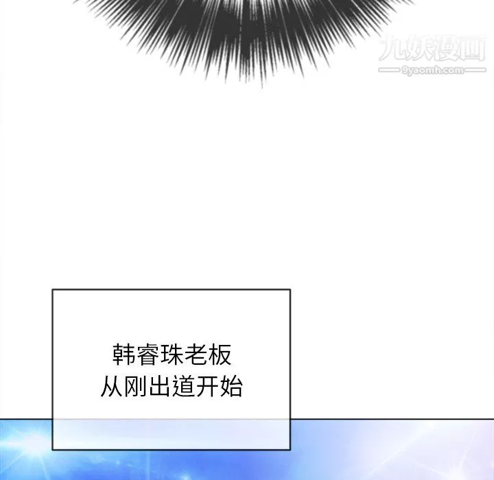 難纏小惡女第100話