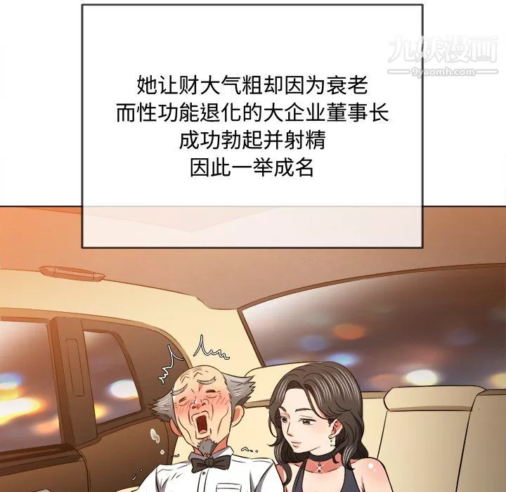 難纏小惡女第100話