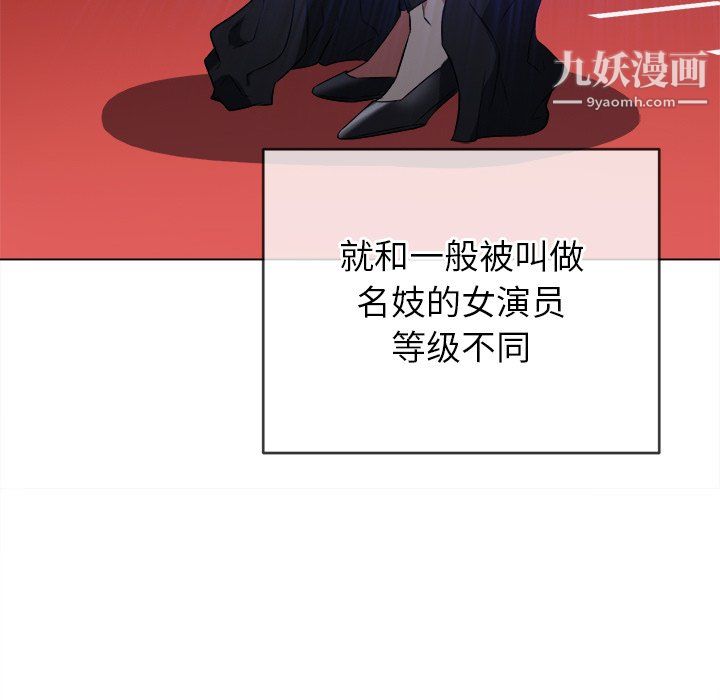 難纏小惡女第100話