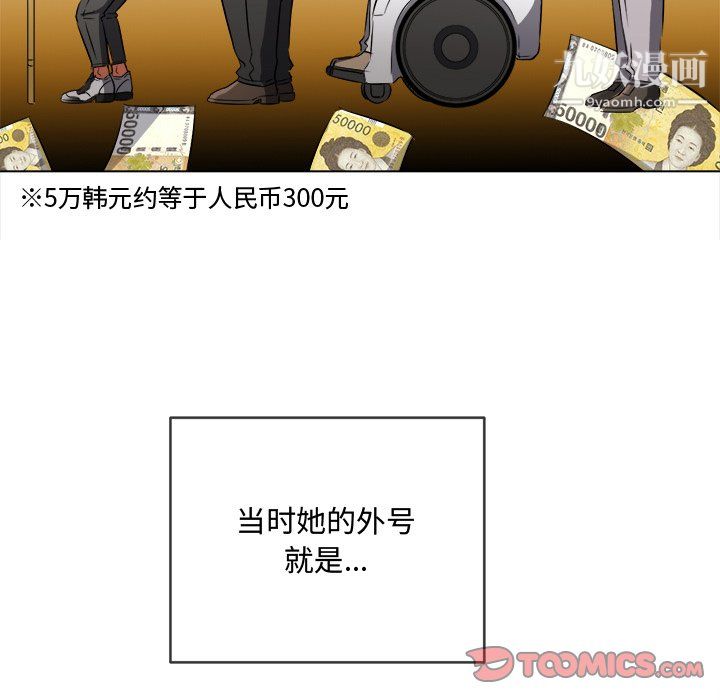 难缠小恶女第100话