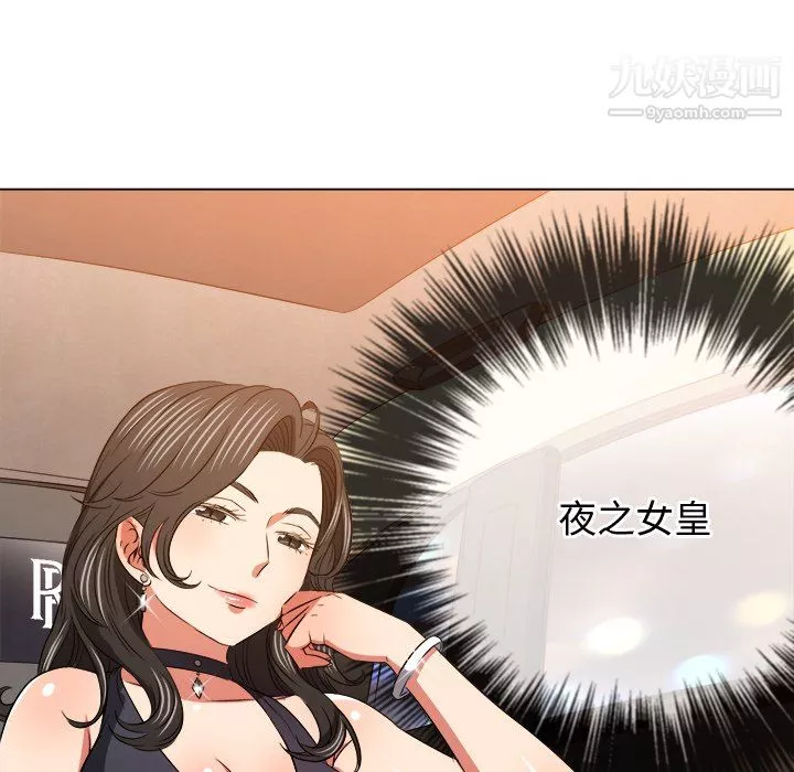 難纏小惡女第100話