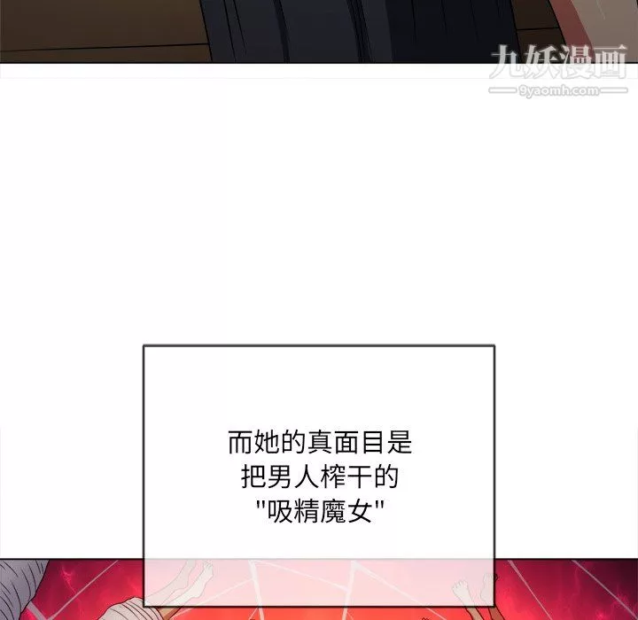 難纏小惡女第100話