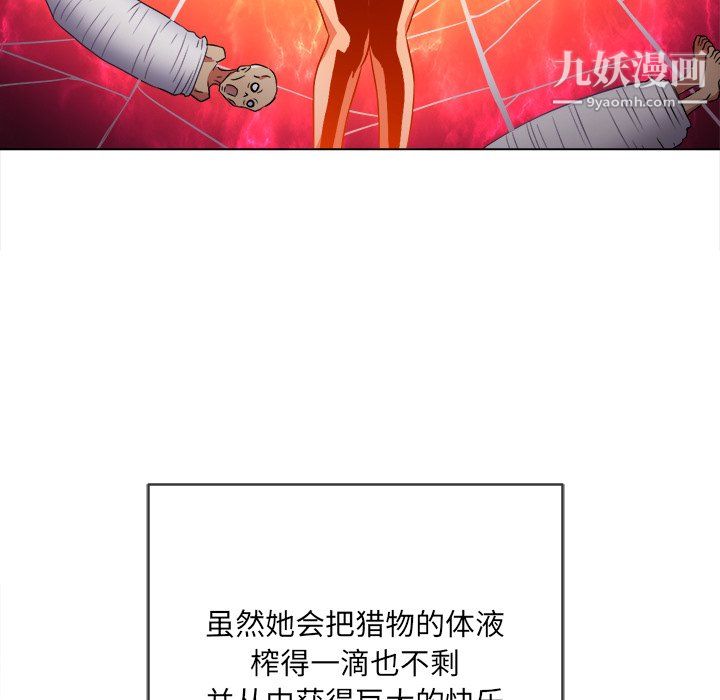 難纏小惡女第100話