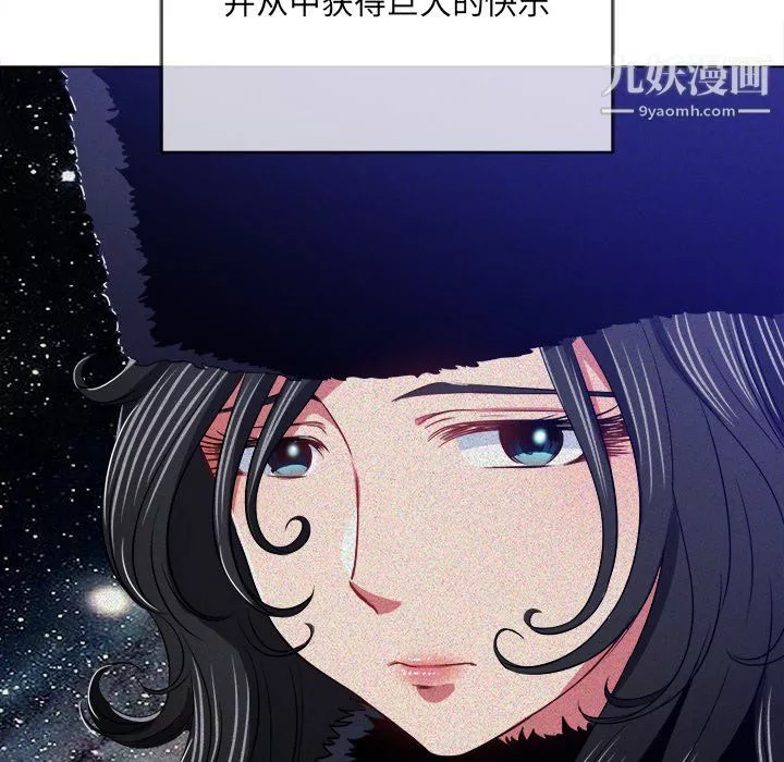 難纏小惡女第100話