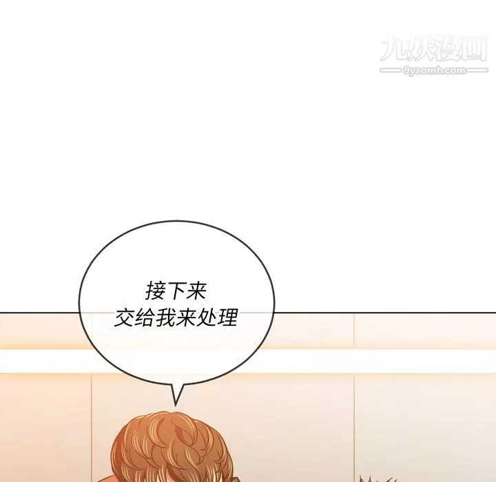 難纏小惡女第100話
