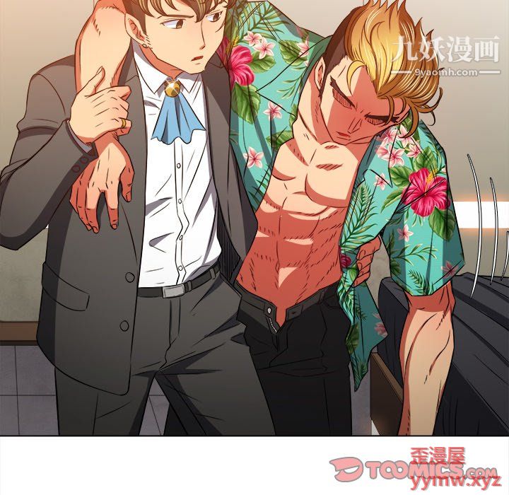 難纏小惡女第100話