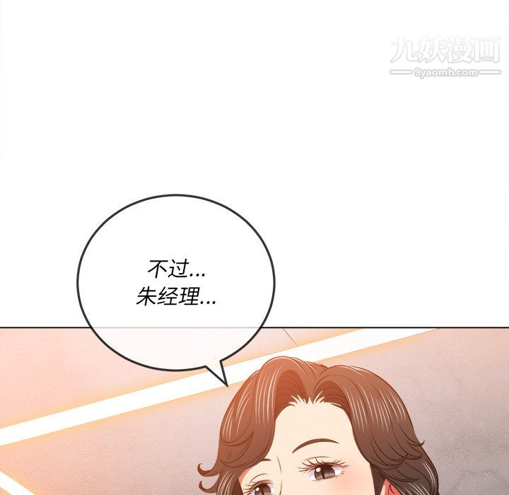 难缠小恶女第100话