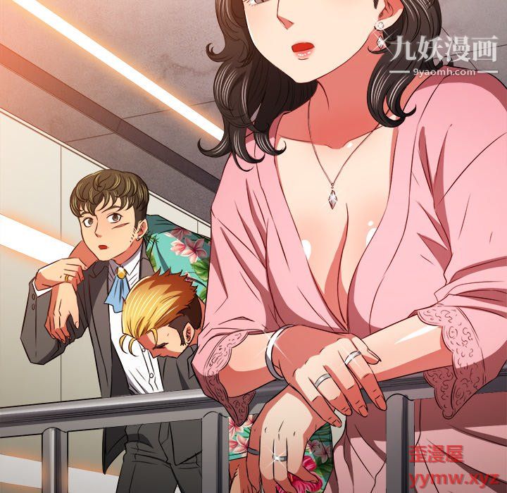 難纏小惡女第100話