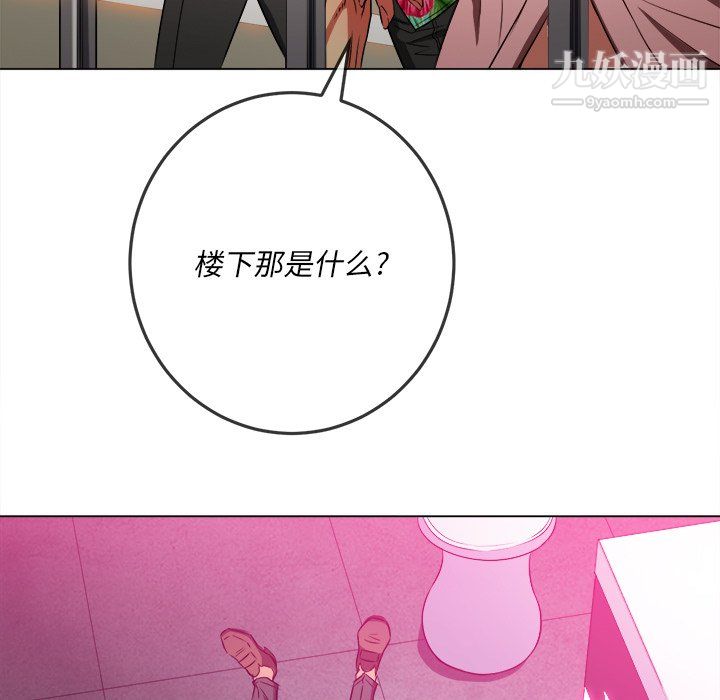 難纏小惡女第100話