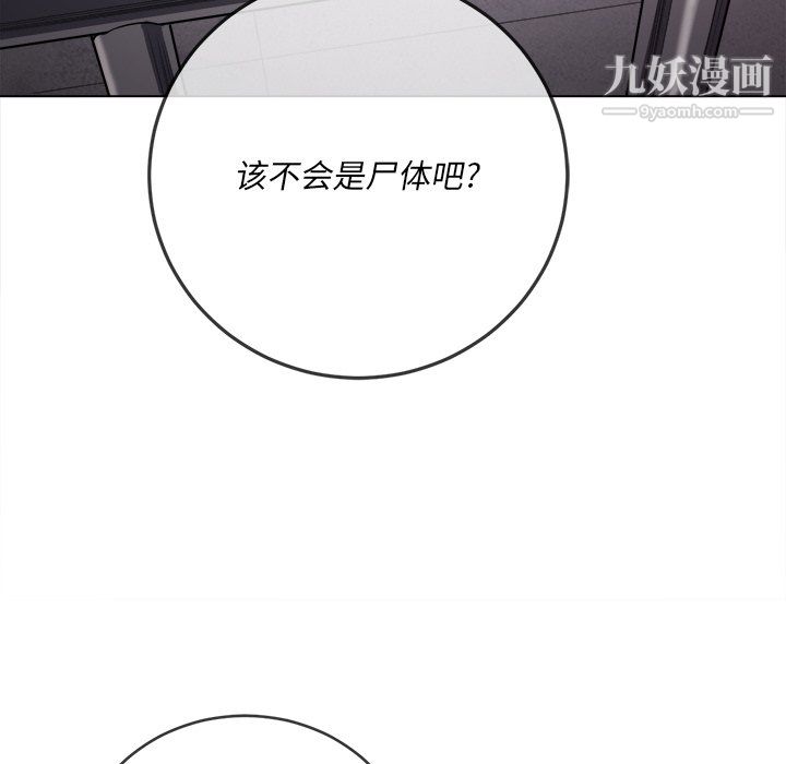 難纏小惡女第100話