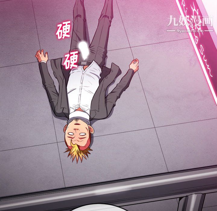 難纏小惡女第100話