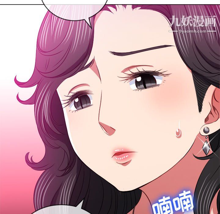 難纏小惡女第100話