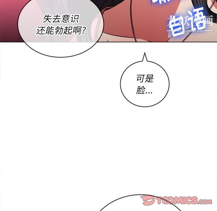 難纏小惡女第100話