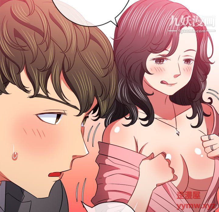 难缠小恶女第100话