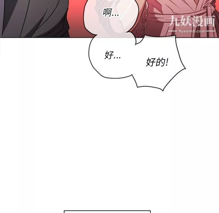 難纏小惡女第100話