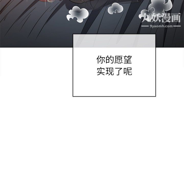 難纏小惡女第100話