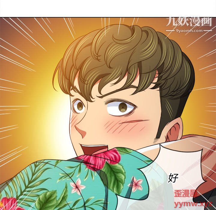 难缠小恶女第100话