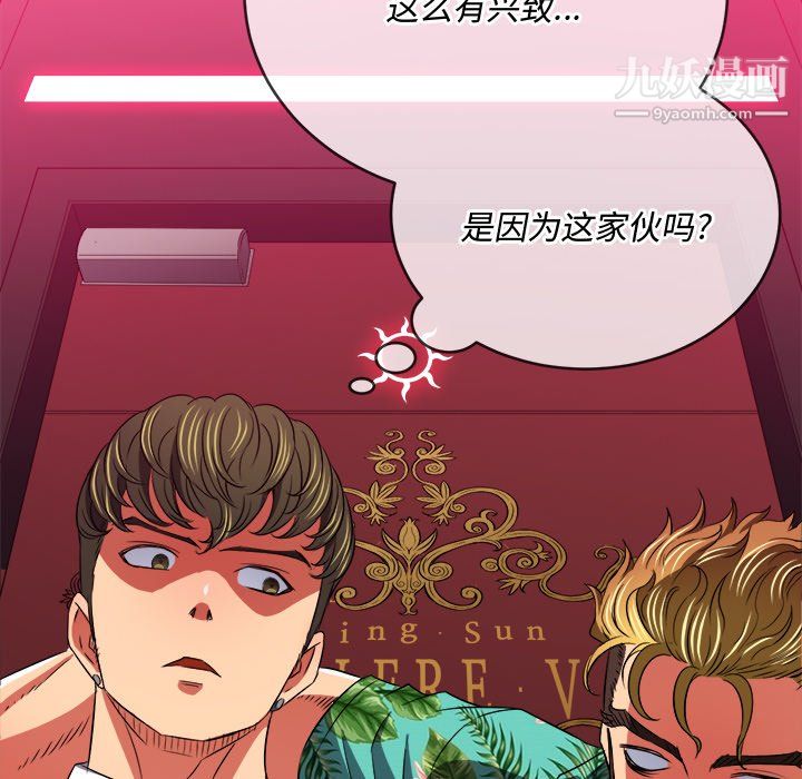 难缠小恶女第100话