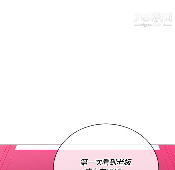 難纏小惡女第100話