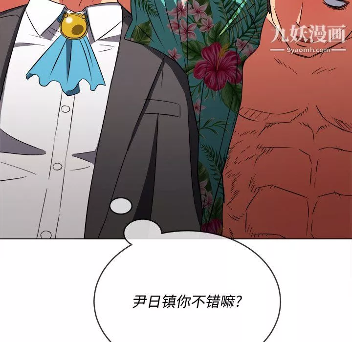 難纏小惡女第100話