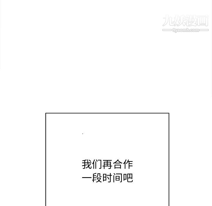 难缠小恶女第100话